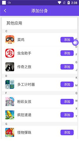 分身大师模拟定位