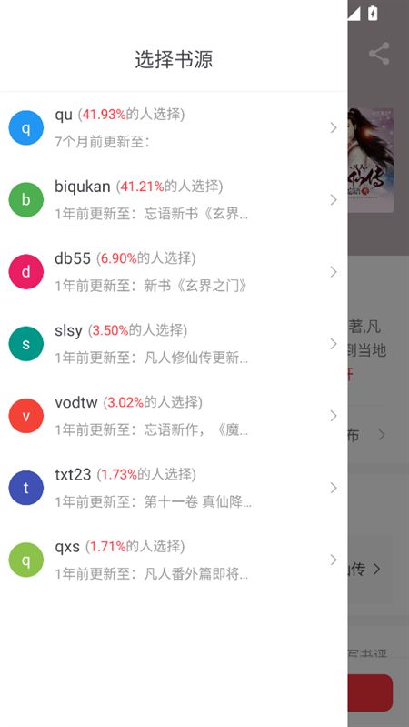 雨鹿阅读
