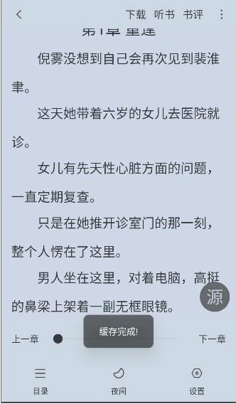 雨鹿阅读