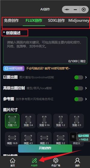 豆绘AI