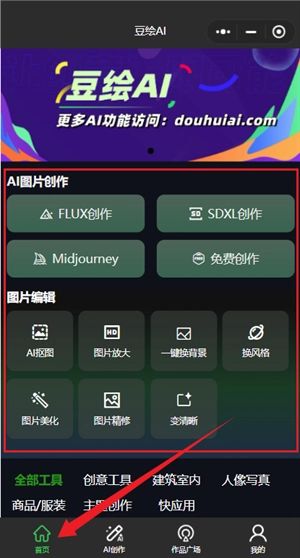 豆绘AI