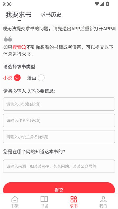 雨鹿阅读