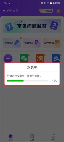分身大师模拟定位