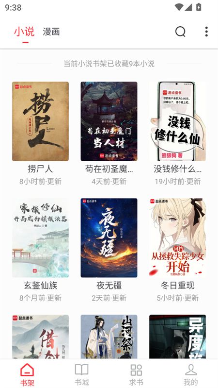 雨鹿阅读