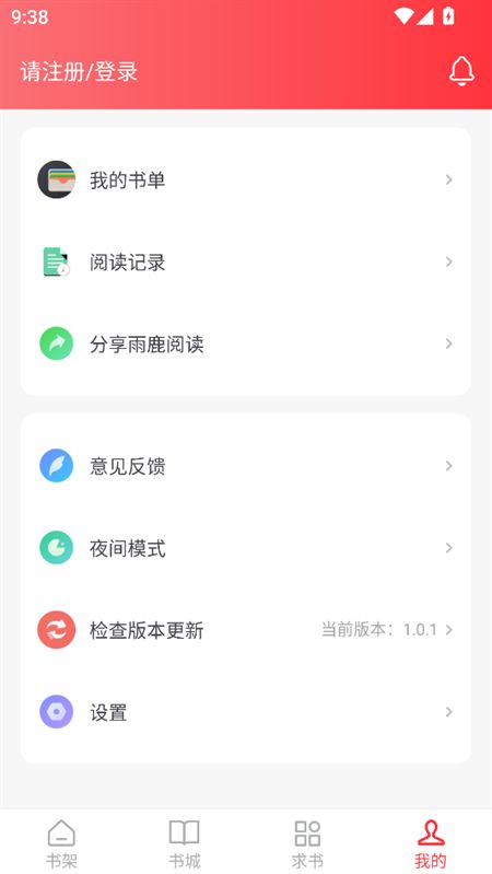 雨鹿阅读