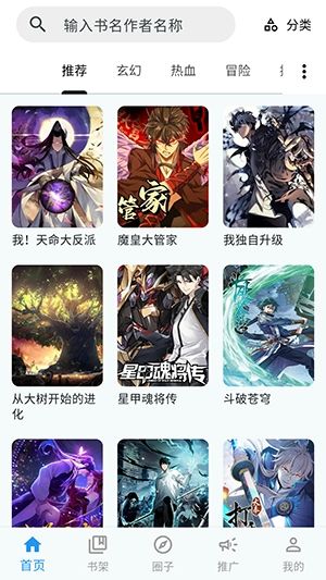 漫星海