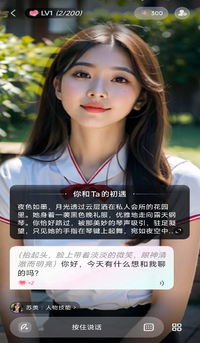 灵火AI