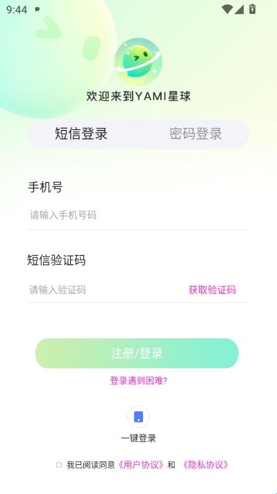 Yami星球