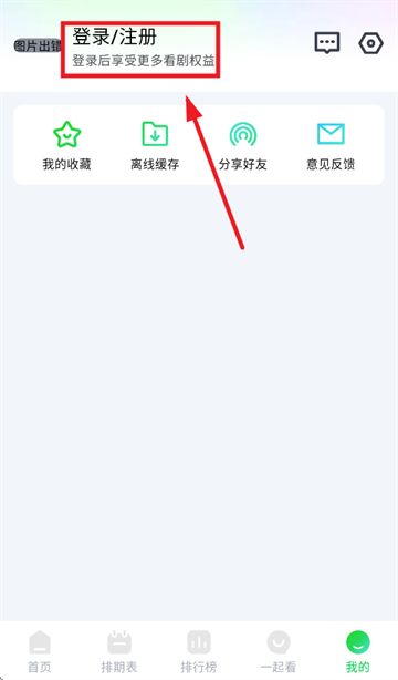 畅看视频