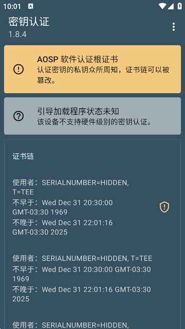 密钥认证
