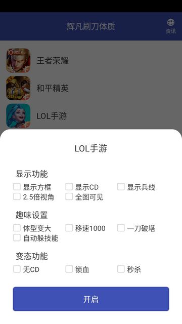 辉凡刷刀体质