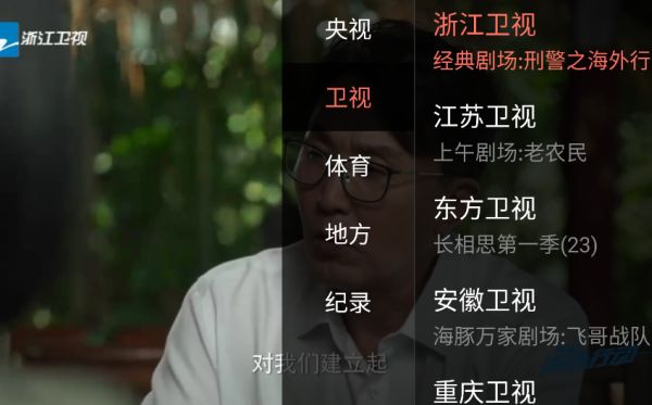 爱看电视直播