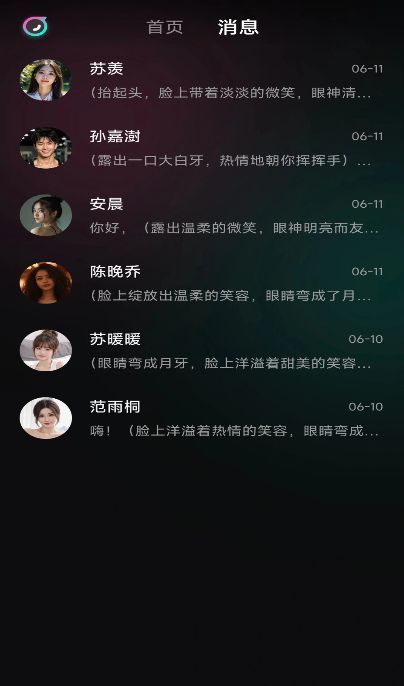 灵火AI