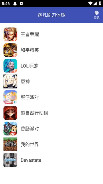 辉凡刷刀体质
