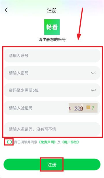 畅看视频