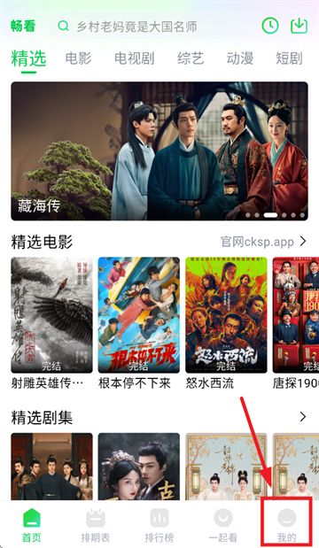 畅看视频