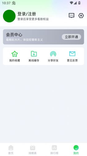 畅看视频
