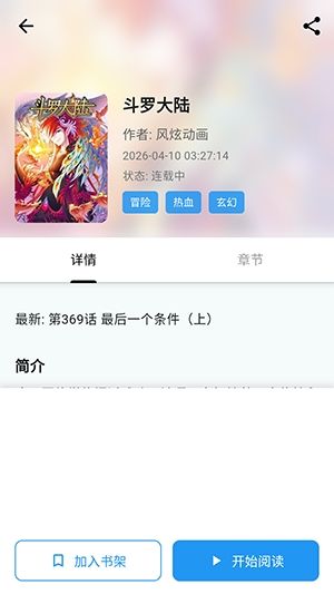 漫星海