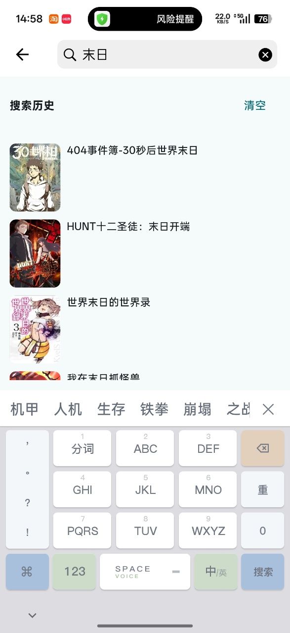 漫星海
