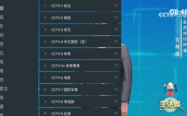 爱看电视直播