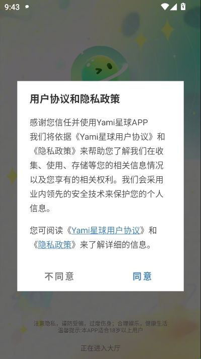 Yami星球