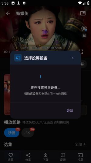 随看影视