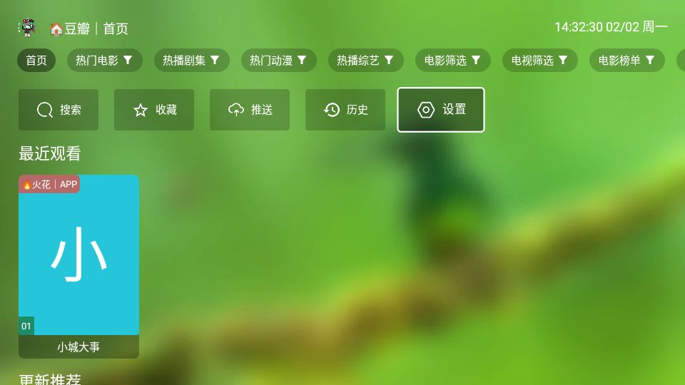 小生影视
