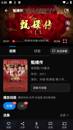 随看影视