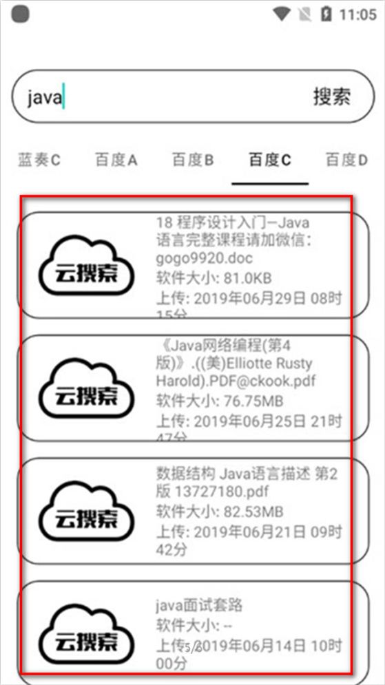 云搜索