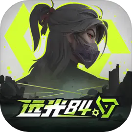 远光84国服官方版