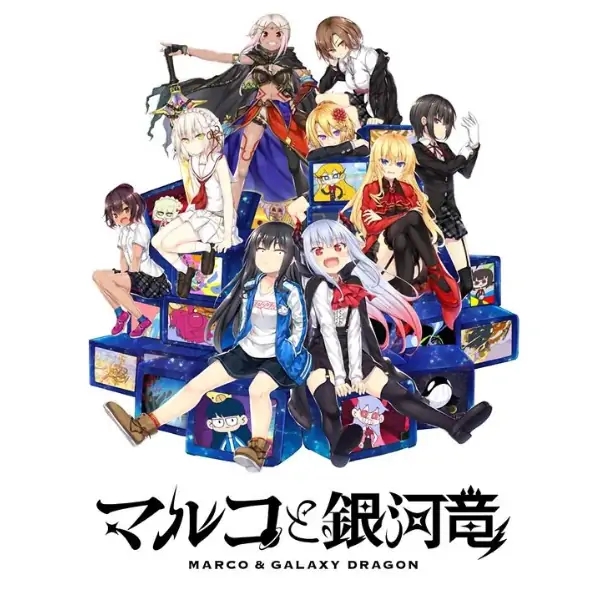 丸子与银河龙安卓汉化版