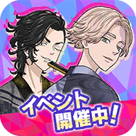 东京复仇者拼图复仇