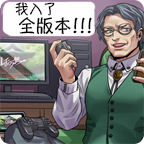 人狼村之谜安卓汉化版