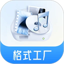 格式工厂转换器