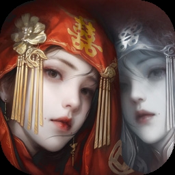 纸嫁衣8正版游戏