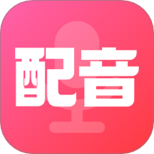 配音酱