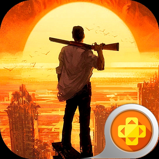 生存要塞最新版