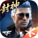 穿越火线枪战王者