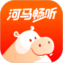 河马畅听免费听书