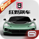 狂野飙车9国际服