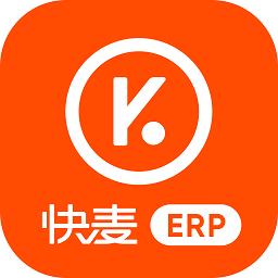 快麦erp