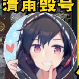 清雨毁号模拟器游戏