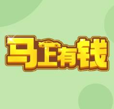 马上有钱花红包版