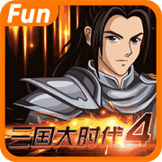 三国大时代4上帝修改版无狄八哥