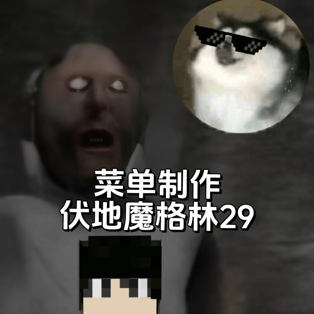 恐怖奶奶夏日时光