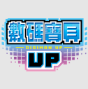 数码宝贝UP