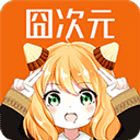 囧次元2026无广告