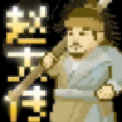 燕云赵大传手机版