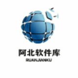 阿北软件库最新版本