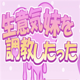 教训傲慢的妹妹汉化版